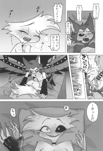 Initiative Fhentai - Page 24