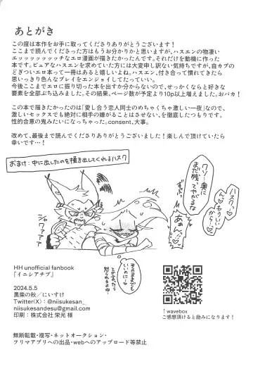 Initiative Fhentai - Page 30