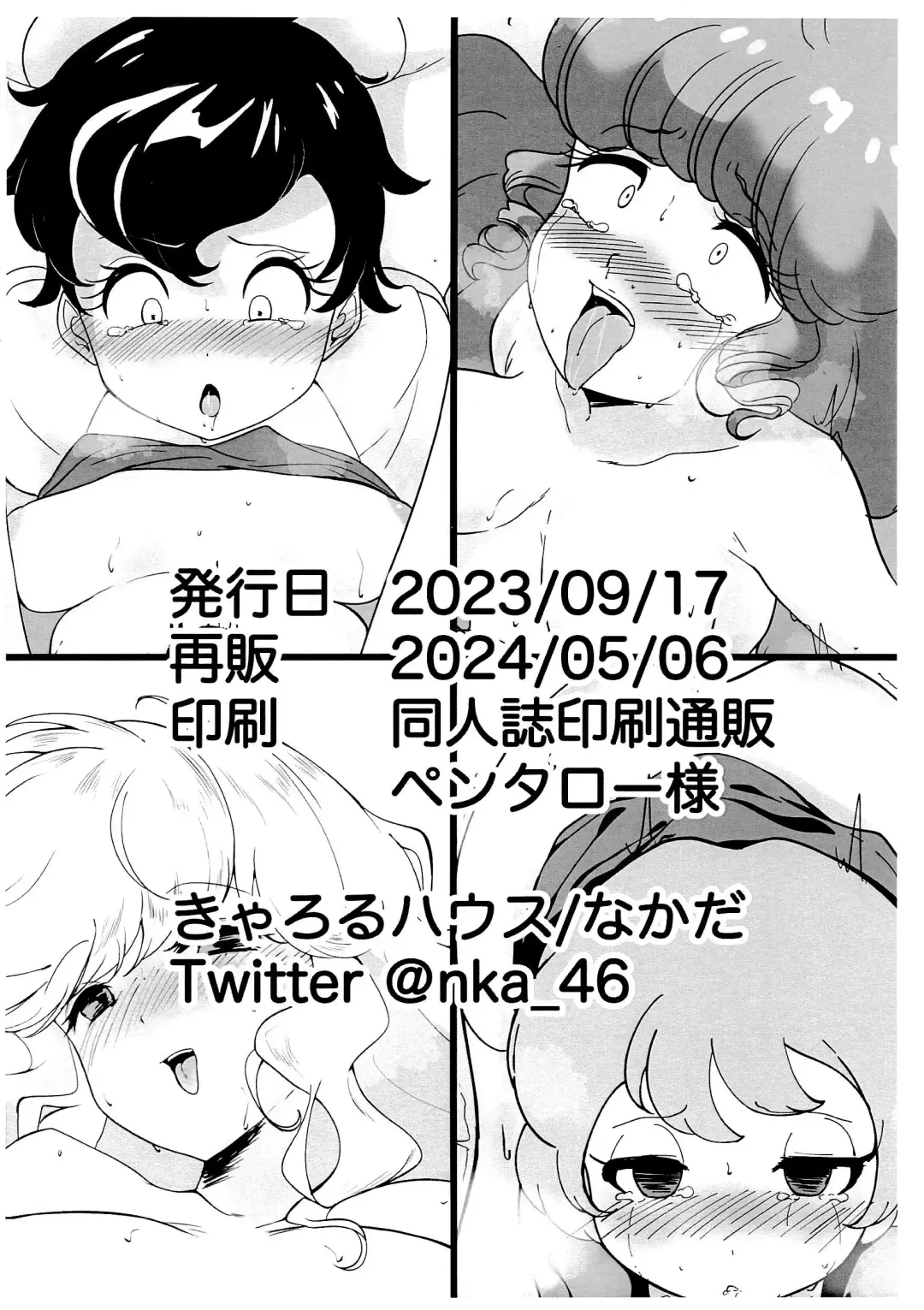 [Nakada] Suki na 80-nendai kurai made no Chara o Are suru Hon Fhentai - Page 12