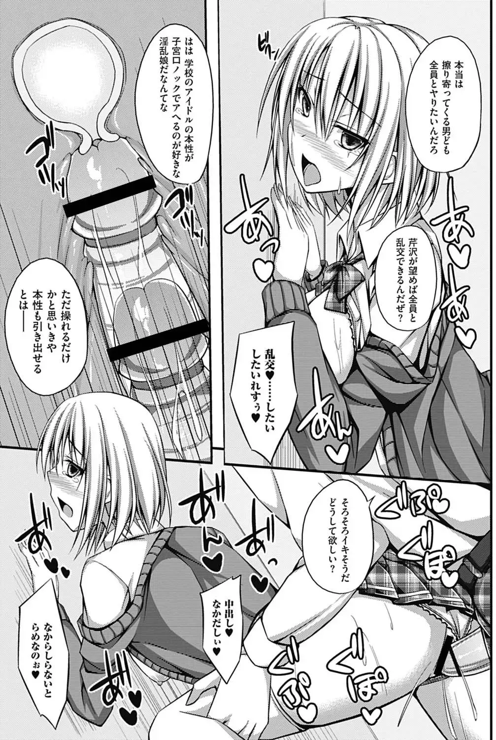 [Shake] 催眠情事 Fhentai - Page 11