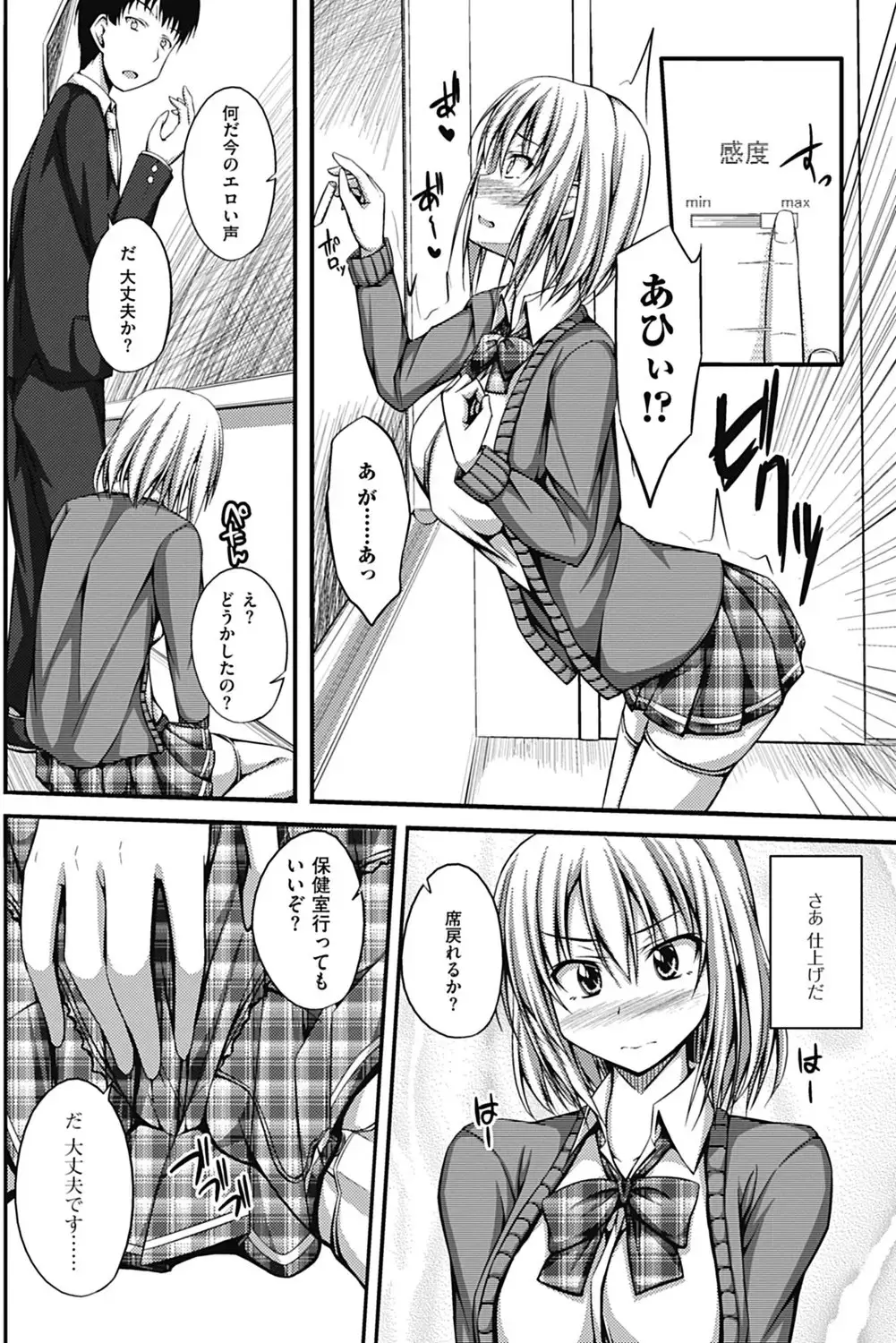 [Shake] 催眠情事 Fhentai - Page 14