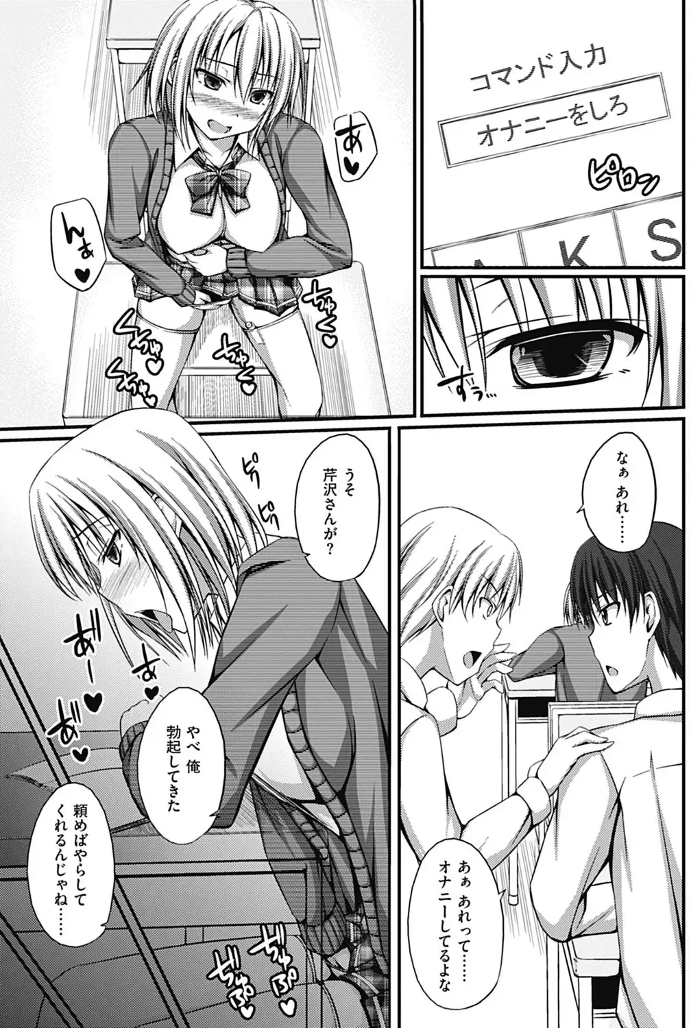 [Shake] 催眠情事 Fhentai - Page 15