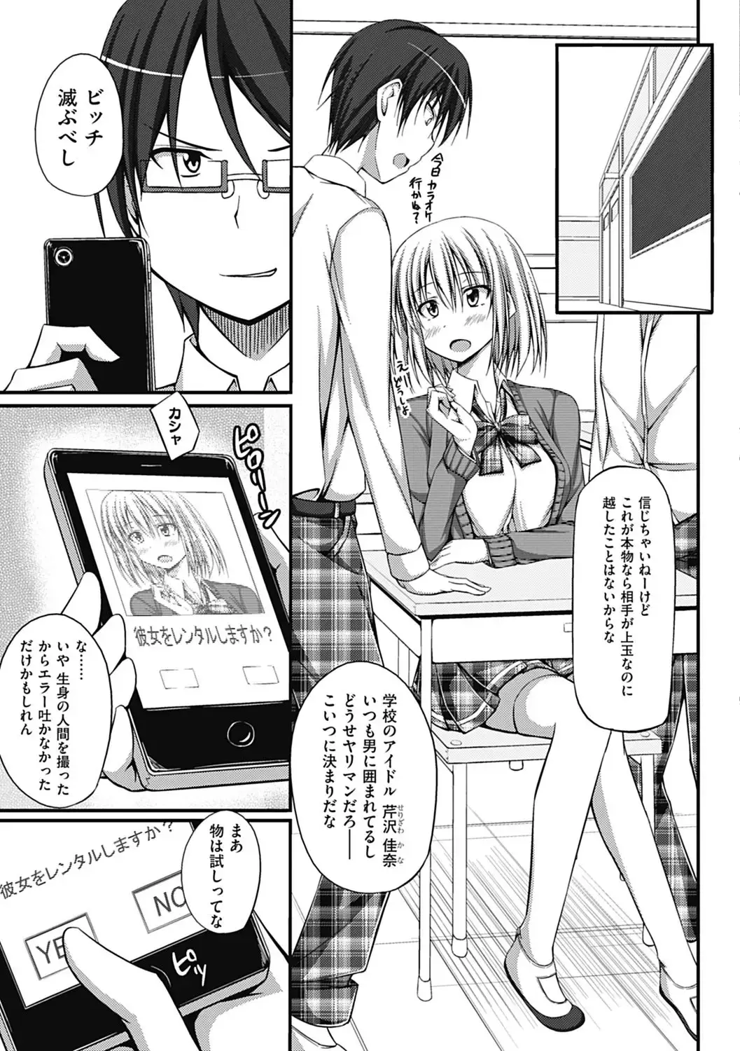 [Shake] 催眠情事 Fhentai - Page 3