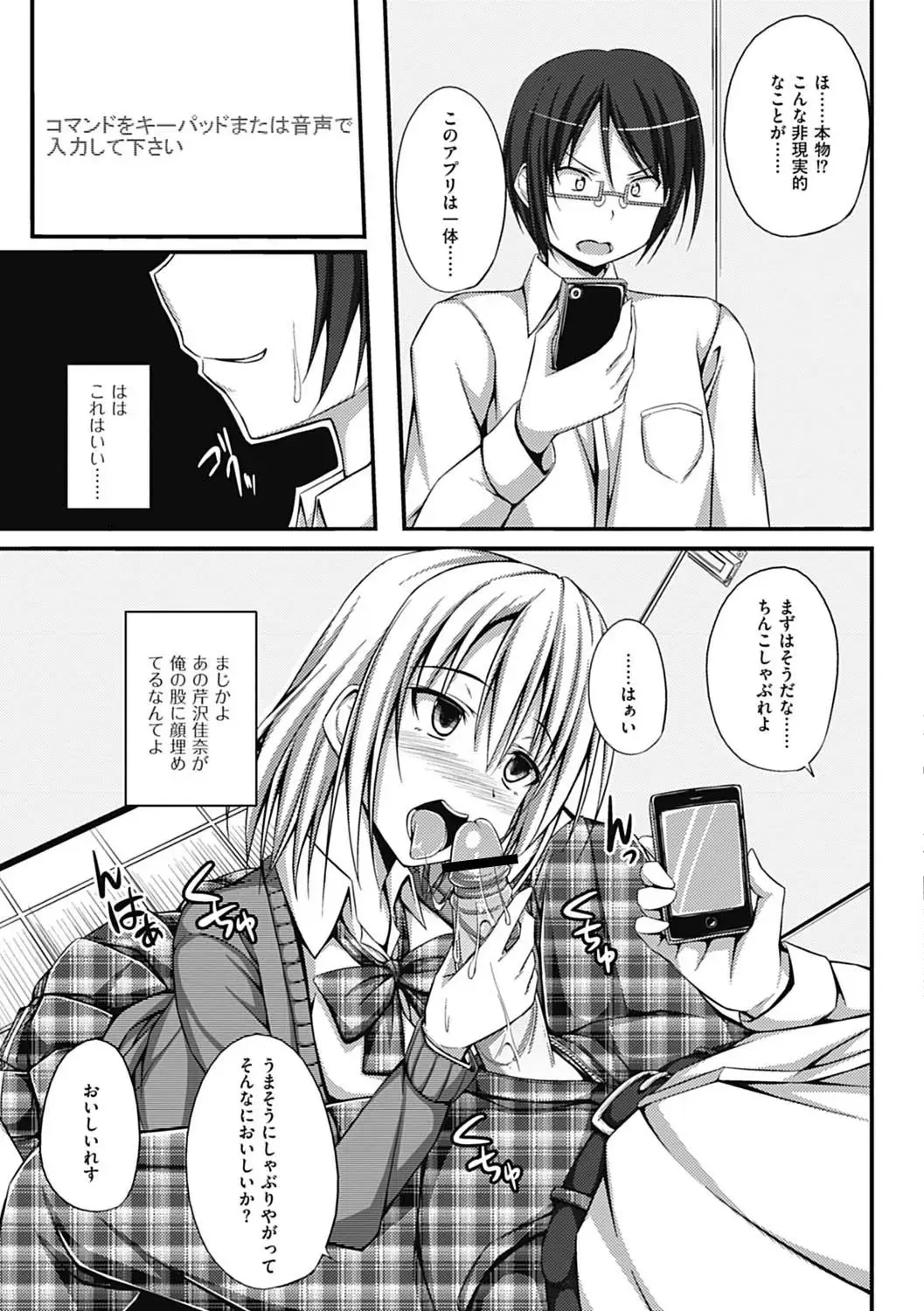 [Shake] 催眠情事 Fhentai - Page 5