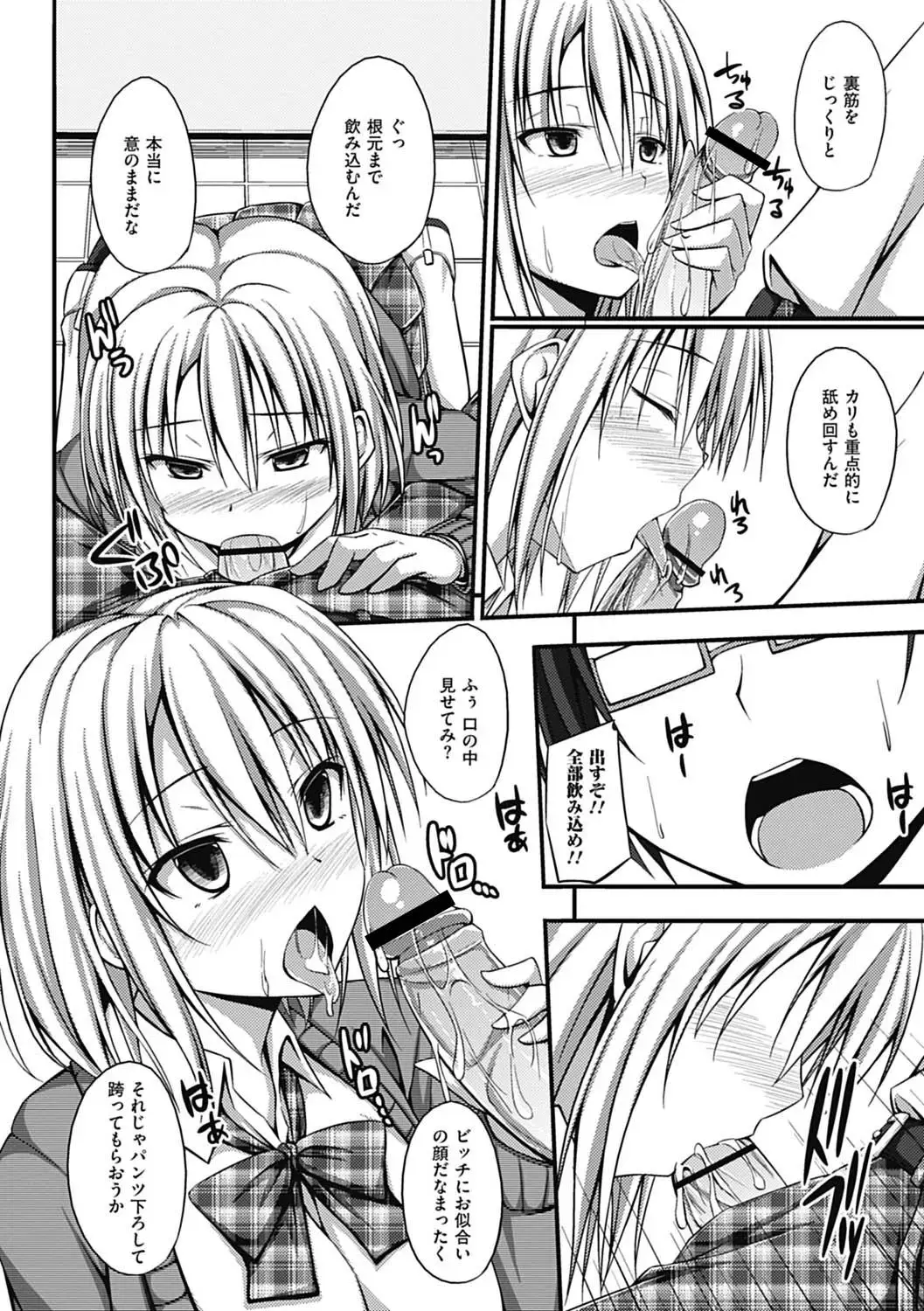 [Shake] 催眠情事 Fhentai - Page 6