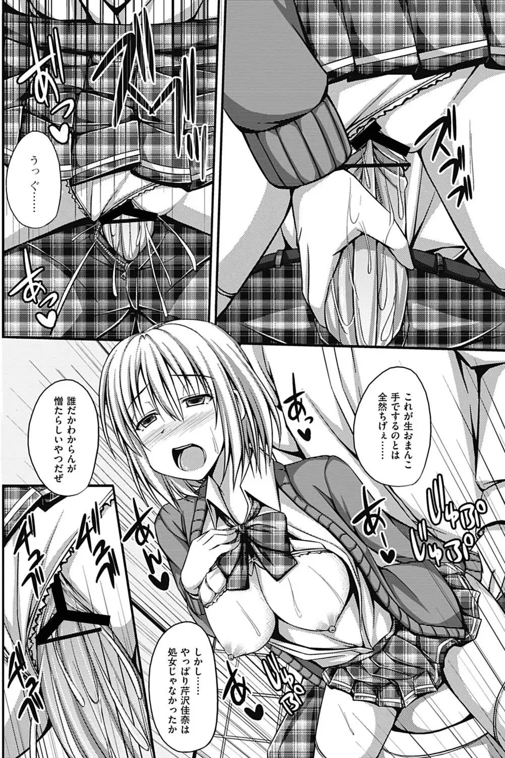 [Shake] 催眠情事 Fhentai - Page 8
