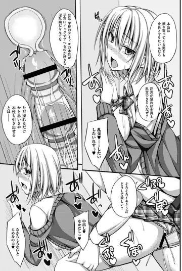 [Shake] 催眠情事 Fhentai - Page 11