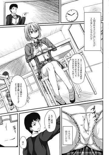 [Shake] 催眠情事 Fhentai - Page 13