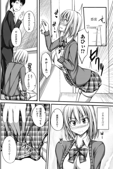 [Shake] 催眠情事 Fhentai - Page 14