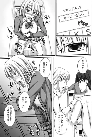 [Shake] 催眠情事 Fhentai - Page 15