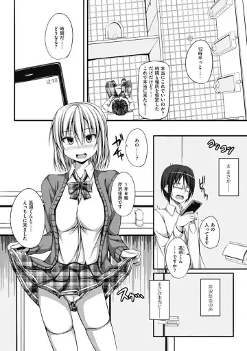 [Shake] 催眠情事 Fhentai - Page 4