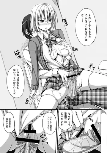 [Shake] 催眠情事 Fhentai - Page 7