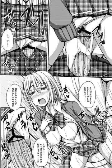 [Shake] 催眠情事 Fhentai - Page 8