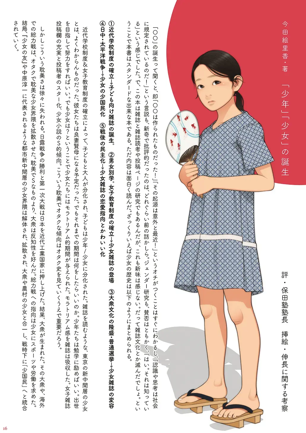 [Futoshi Slim - Hiramedousa - Kiyo] AVALON 4-gou Fhentai - Page 17