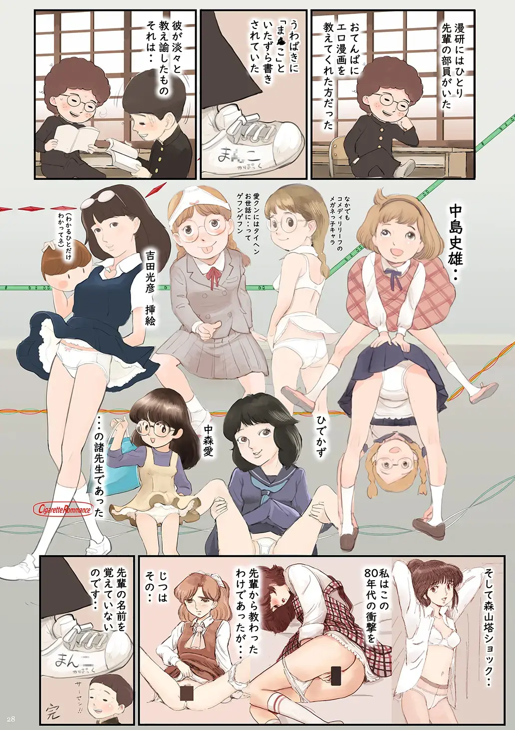 [Futoshi Slim - Hiramedousa - Kiyo] AVALON 4-gou Fhentai - Page 27