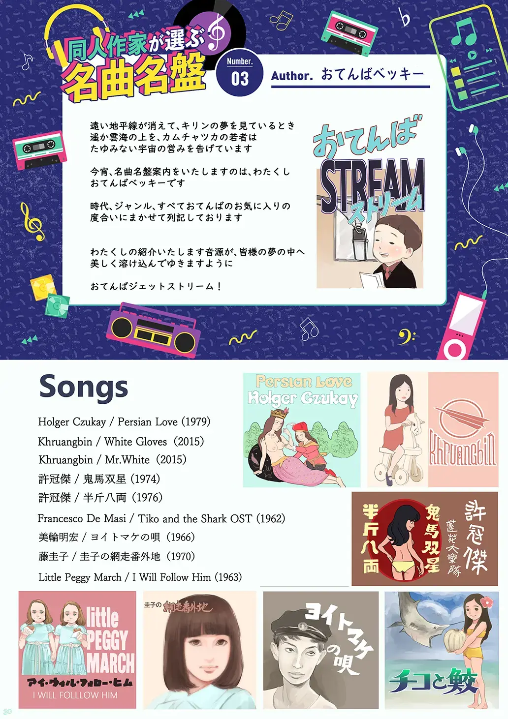 [Futoshi Slim - Hiramedousa - Kiyo] AVALON 4-gou Fhentai - Page 29