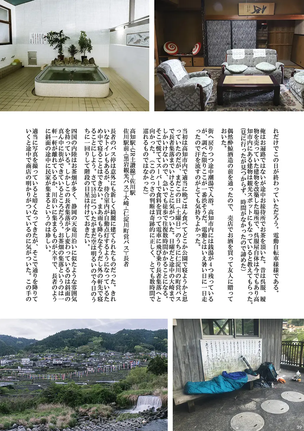 [Futoshi Slim - Hiramedousa - Kiyo] AVALON 4-gou Fhentai - Page 38