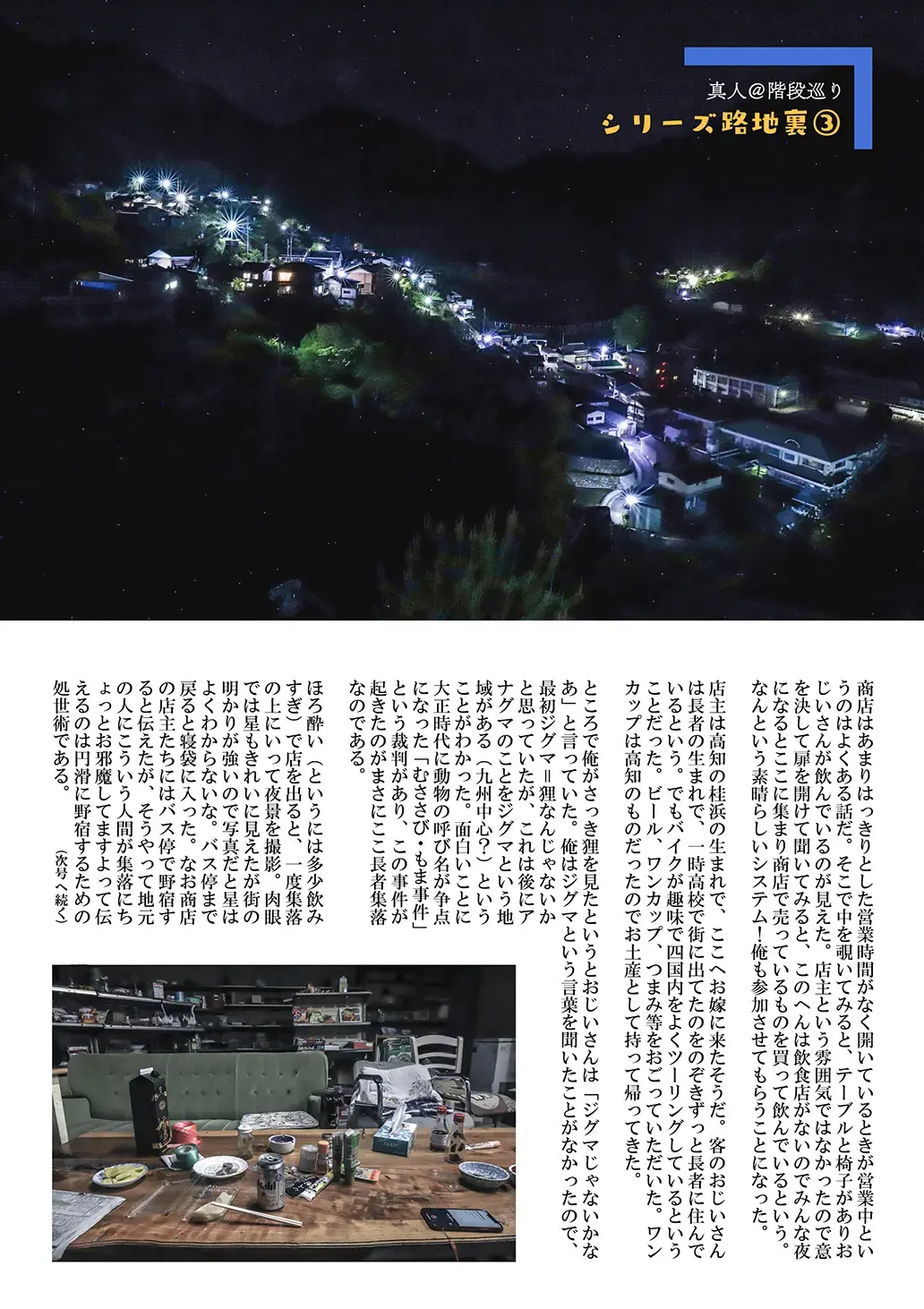 [Futoshi Slim - Hiramedousa - Kiyo] AVALON 4-gou Fhentai - Page 39