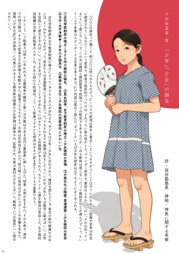 [Futoshi Slim - Hiramedousa - Kiyo] AVALON 4-gou Fhentai - Page 17