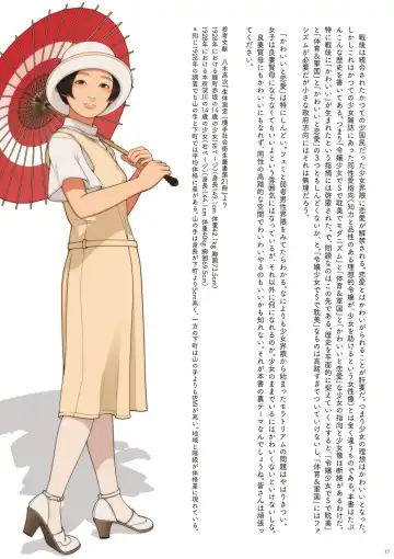 [Futoshi Slim - Hiramedousa - Kiyo] AVALON 4-gou Fhentai - Page 18