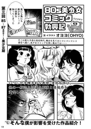 [Futoshi Slim - Hiramedousa - Kiyo] AVALON 4-gou Fhentai - Page 22