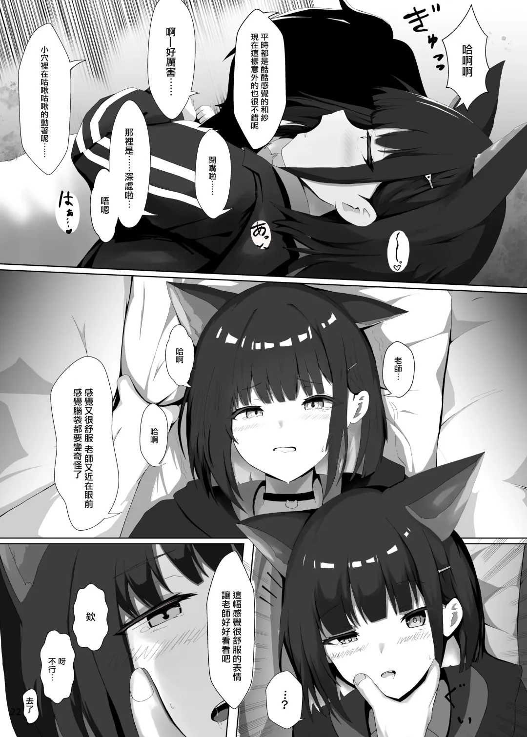 [Dysto] Houkago Accident Fhentai - Page 23