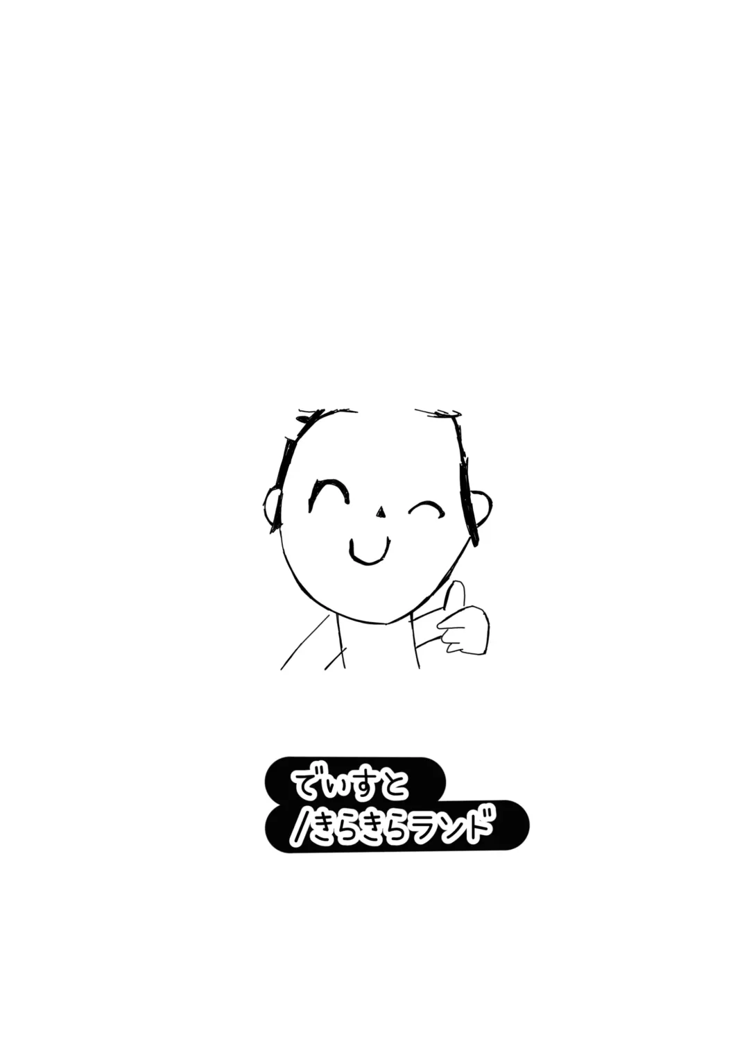 [Dysto] Houkago Accident Fhentai - Page 29