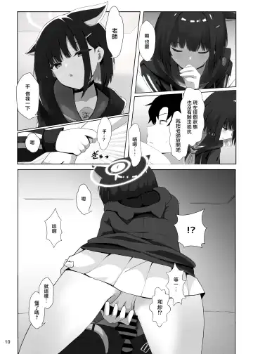 [Dysto] Houkago Accident Fhentai - Page 11