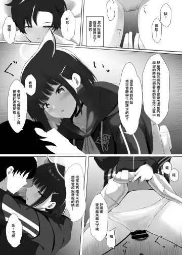 [Dysto] Houkago Accident Fhentai - Page 12