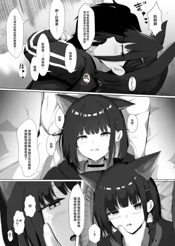 [Dysto] Houkago Accident Fhentai - Page 23