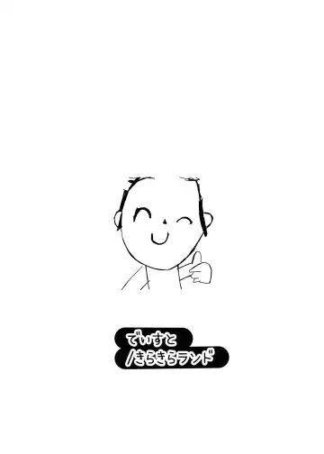 [Dysto] Houkago Accident Fhentai - Page 29