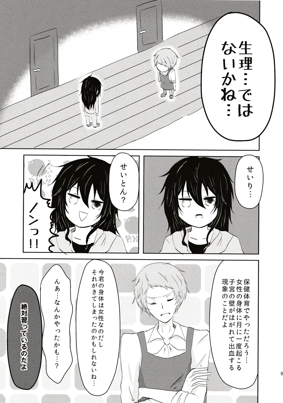 Aru Hi Totsuzen Onnanoko ni Narimashite!? Fhentai - Page 10