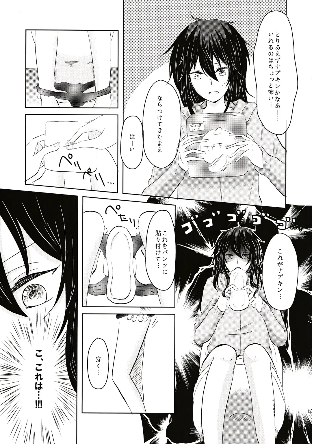 Aru Hi Totsuzen Onnanoko ni Narimashite!? Fhentai - Page 14