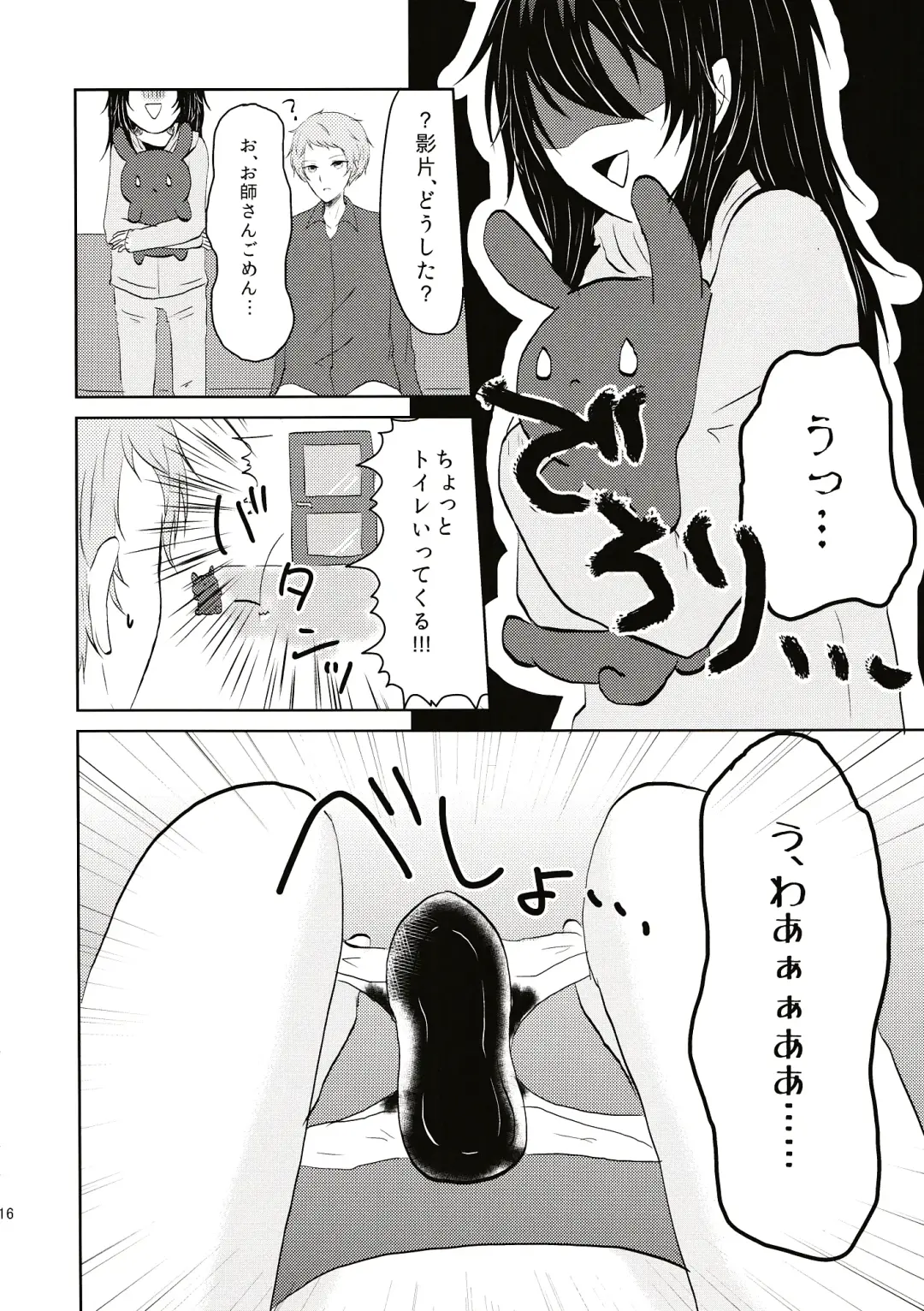 Aru Hi Totsuzen Onnanoko ni Narimashite!? Fhentai - Page 17