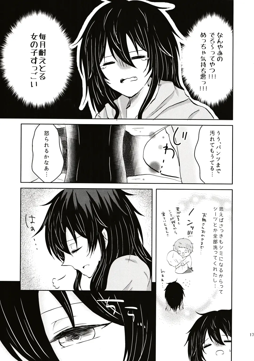 Aru Hi Totsuzen Onnanoko ni Narimashite!? Fhentai - Page 18