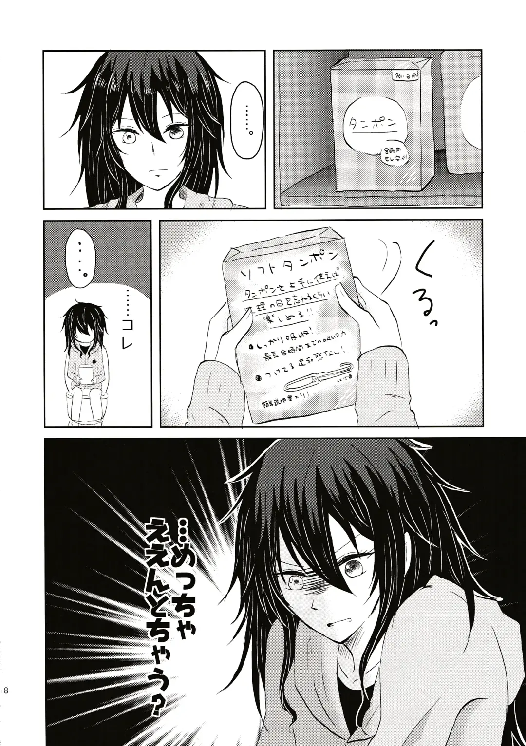 Aru Hi Totsuzen Onnanoko ni Narimashite!? Fhentai - Page 19