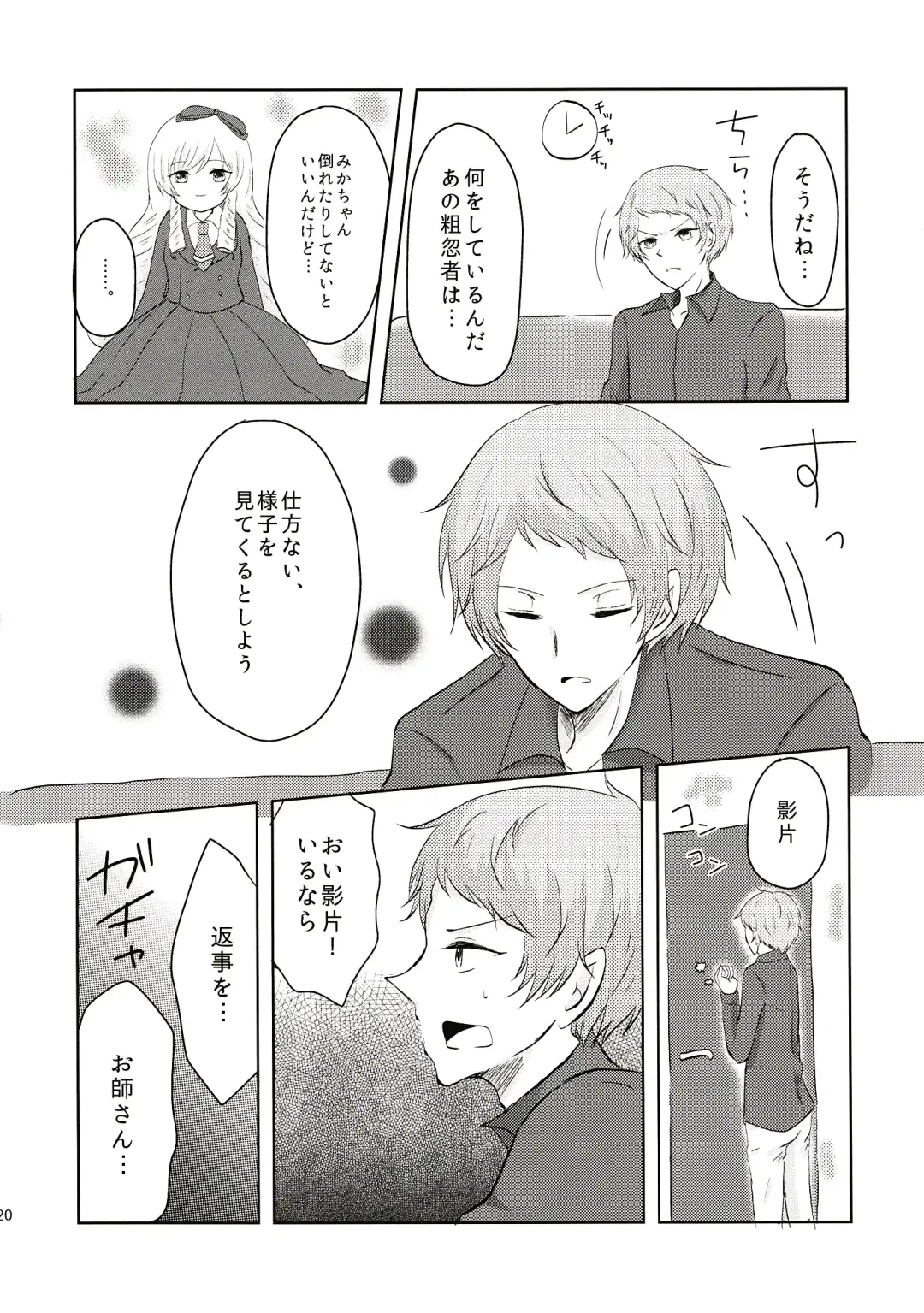 Aru Hi Totsuzen Onnanoko ni Narimashite!? Fhentai - Page 21