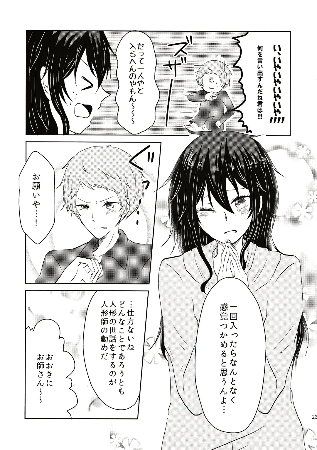 Aru Hi Totsuzen Onnanoko ni Narimashite!? Fhentai - Page 24