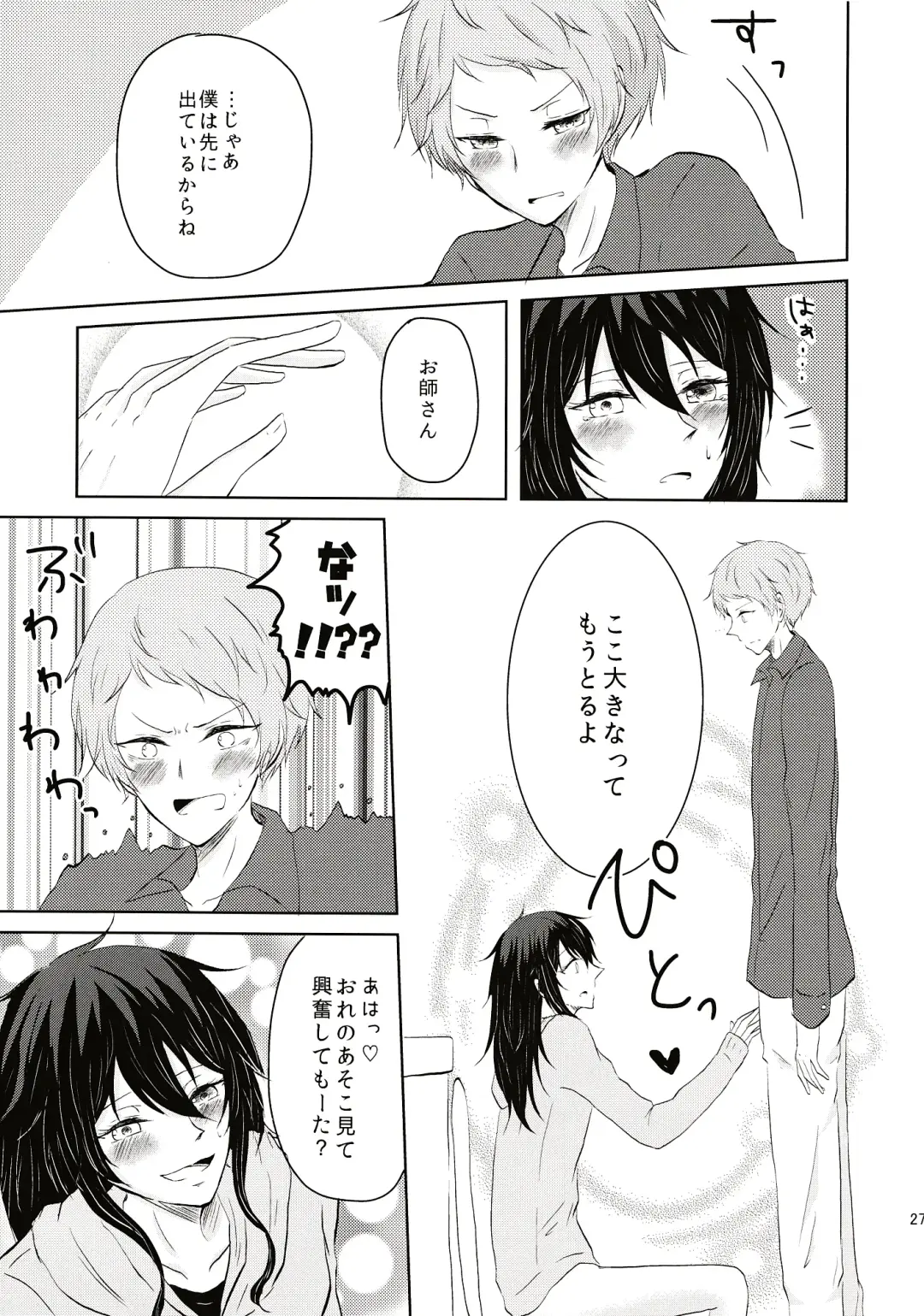 Aru Hi Totsuzen Onnanoko ni Narimashite!? Fhentai - Page 28