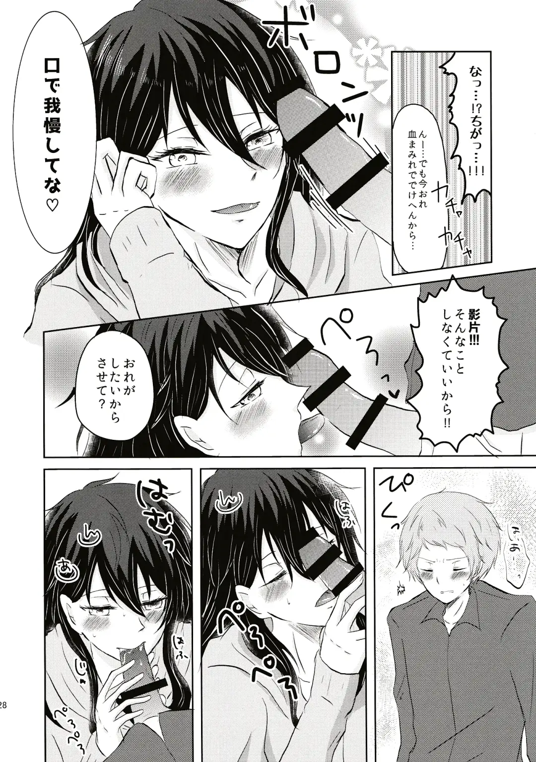 Aru Hi Totsuzen Onnanoko ni Narimashite!? Fhentai - Page 29