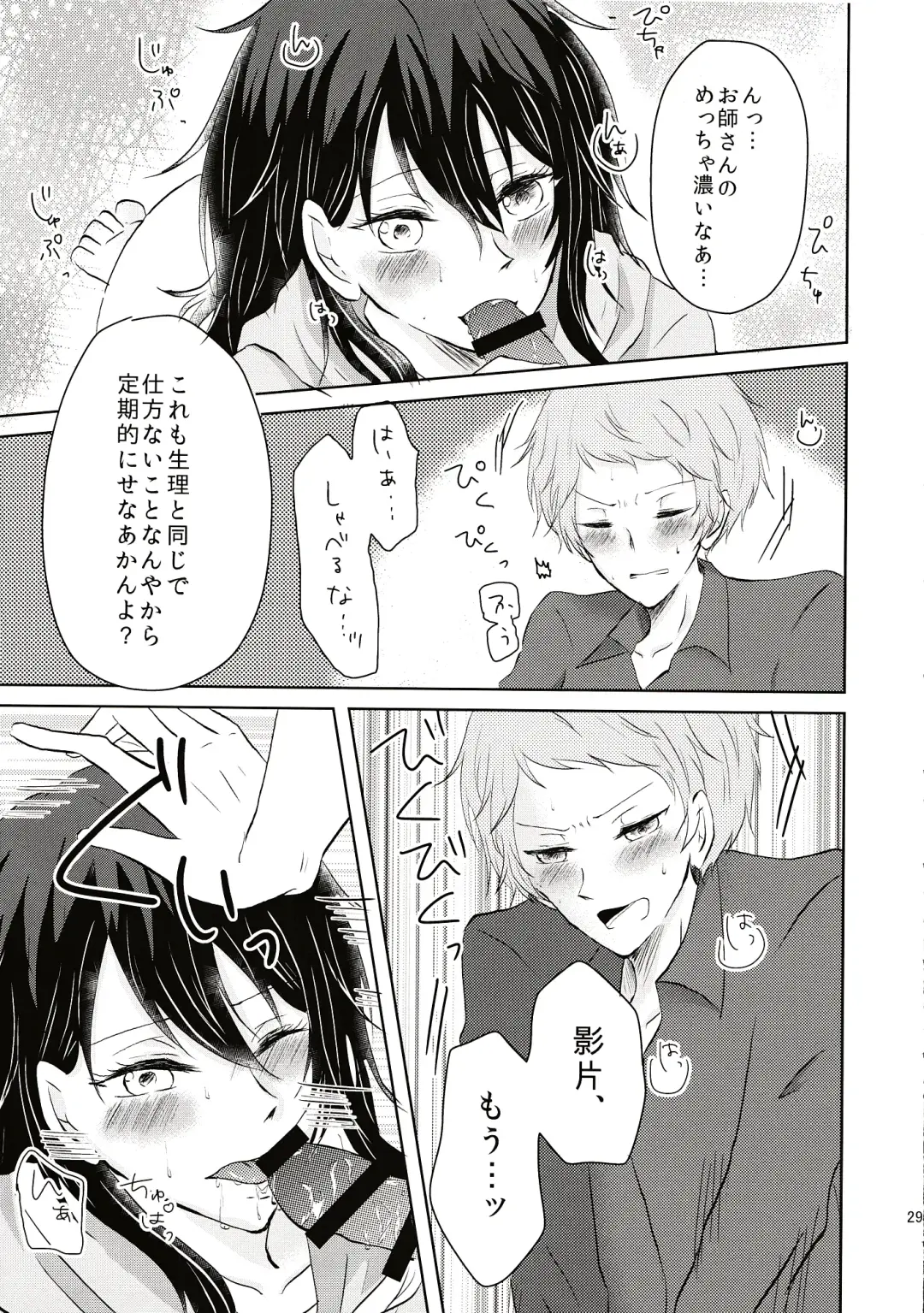 Aru Hi Totsuzen Onnanoko ni Narimashite!? Fhentai - Page 30