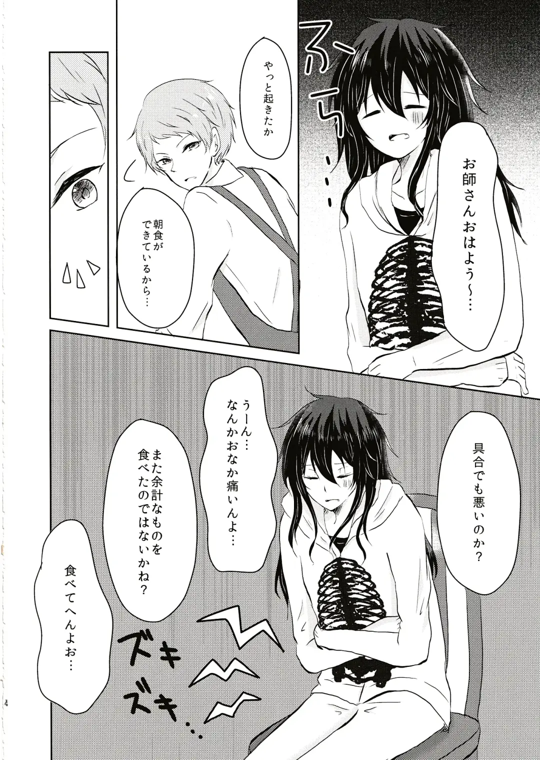 Aru Hi Totsuzen Onnanoko ni Narimashite!? Fhentai - Page 5