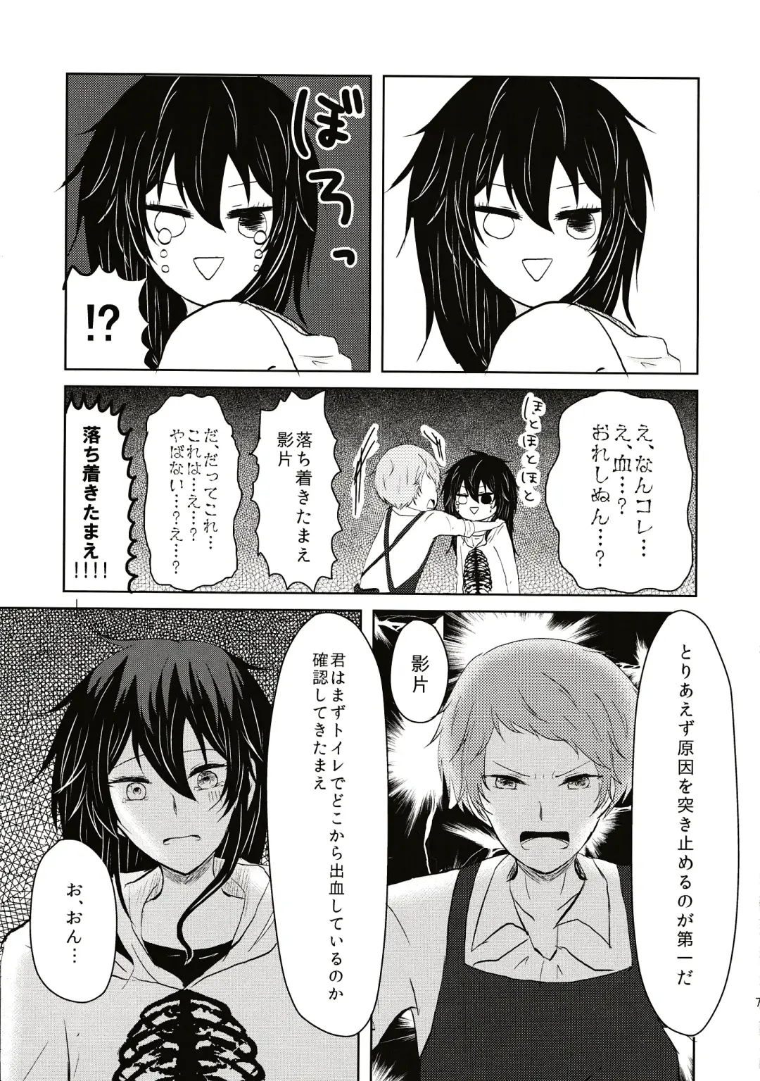 Aru Hi Totsuzen Onnanoko ni Narimashite!? Fhentai - Page 8