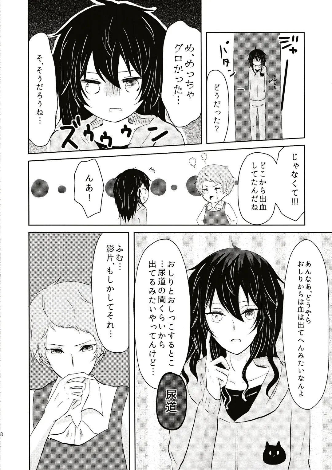 Aru Hi Totsuzen Onnanoko ni Narimashite!? Fhentai - Page 9