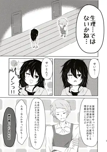 Aru Hi Totsuzen Onnanoko ni Narimashite!? Fhentai - Page 10