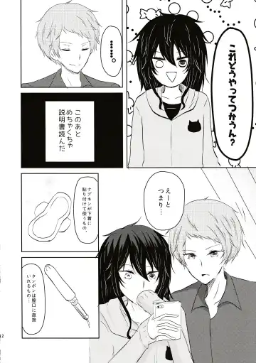 Aru Hi Totsuzen Onnanoko ni Narimashite!? Fhentai - Page 13