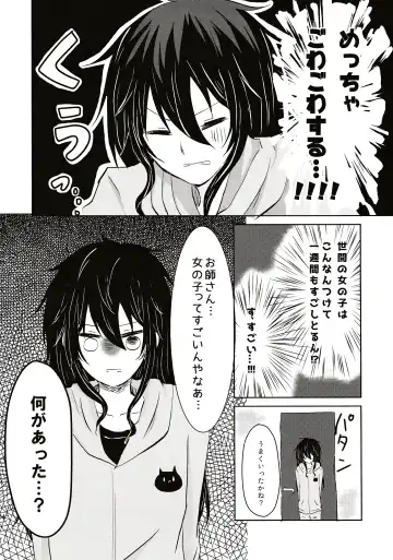 Aru Hi Totsuzen Onnanoko ni Narimashite!? Fhentai - Page 15