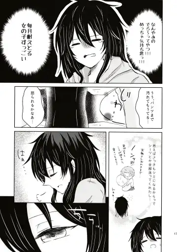 Aru Hi Totsuzen Onnanoko ni Narimashite!? Fhentai - Page 18