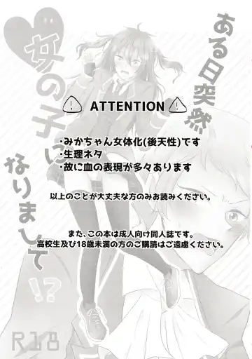 Aru Hi Totsuzen Onnanoko ni Narimashite!? Fhentai - Page 2