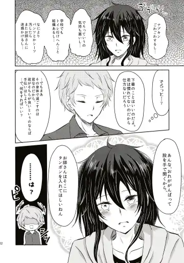 Aru Hi Totsuzen Onnanoko ni Narimashite!? Fhentai - Page 23